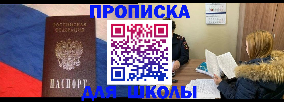 прописка ребенка в Ненецком АО