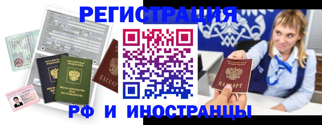 прописка ребенка в Ненецком АО