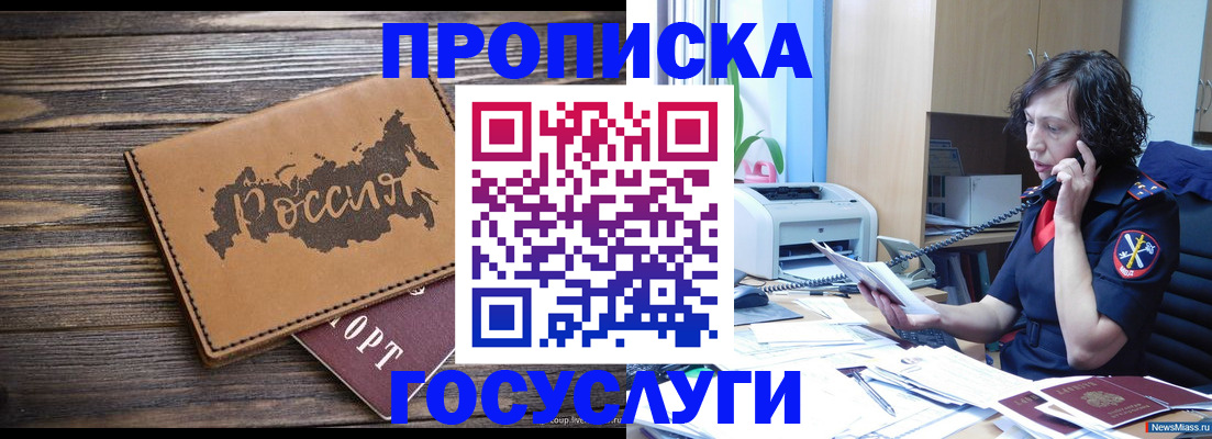 регистрация для дет. сада в Ненецком АО