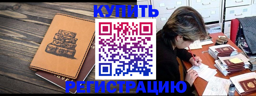 прописка законно в Ненецком АО