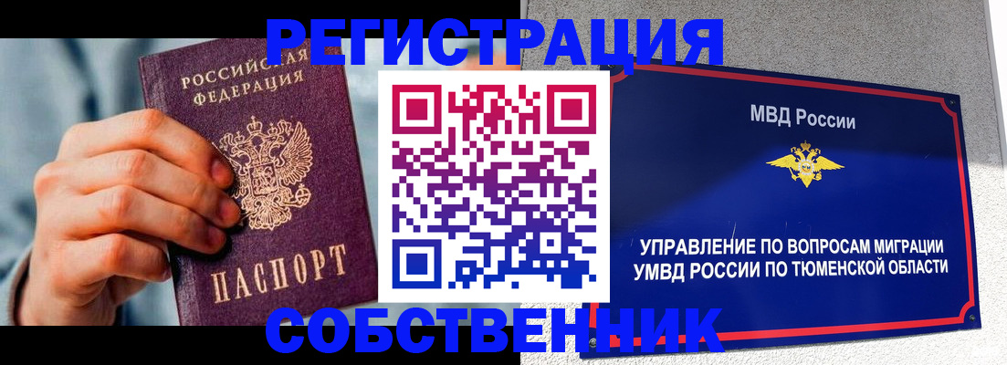 временная регистрация купить в Ненецком АО