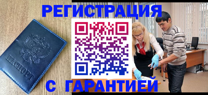 прописка иностранных граждан в Ненецком АО